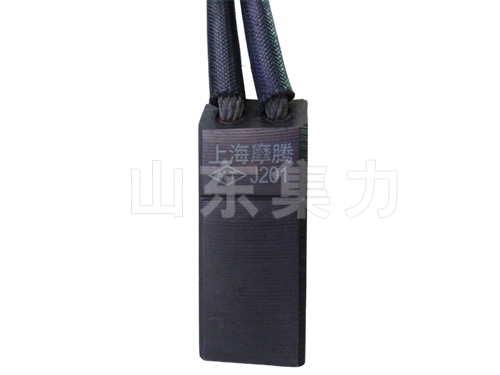 上海摩腾J201碳刷